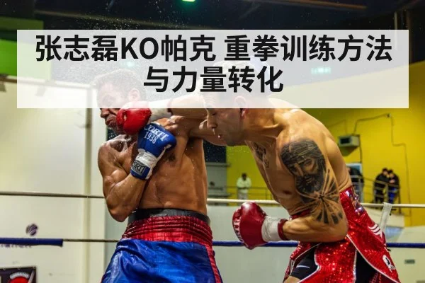 boxing knockout punch
